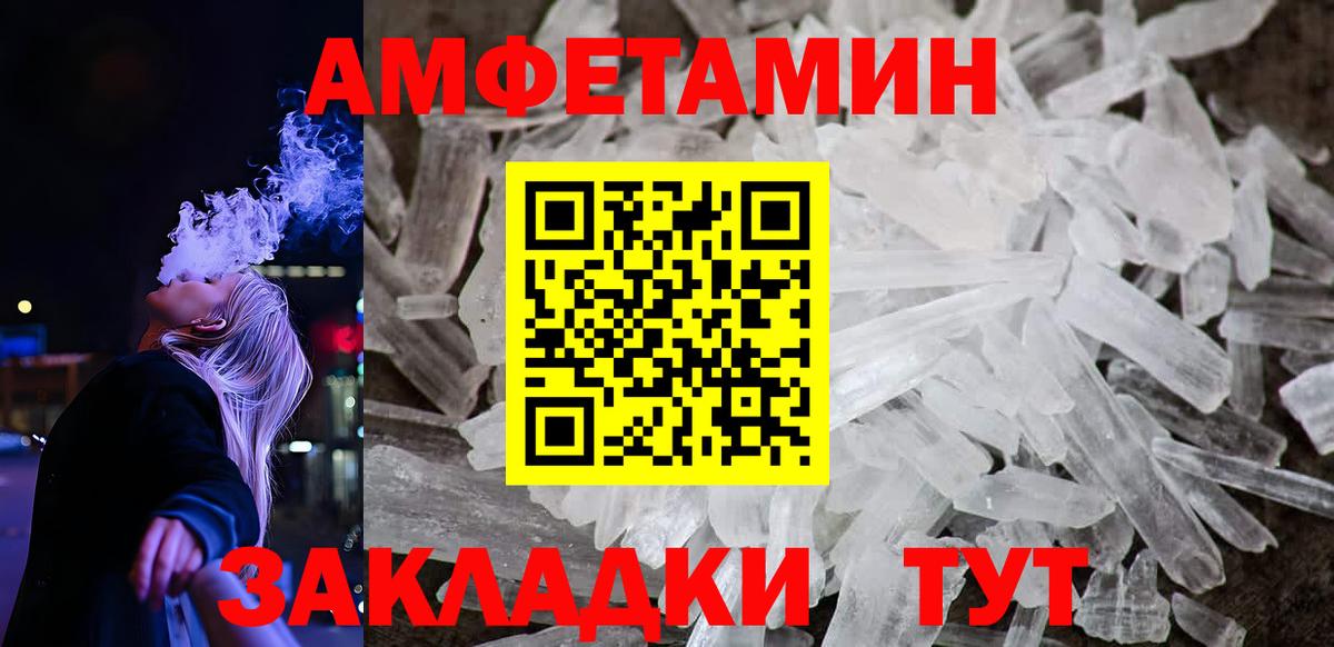 Амфетамин VHQ Феодосия
