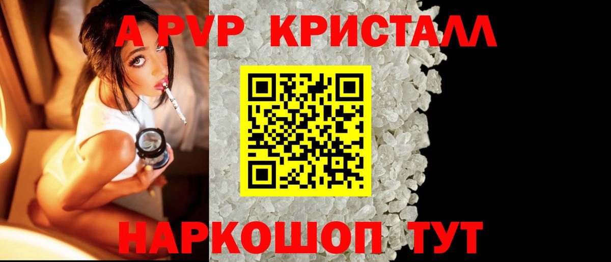 Alpha-PVP мука Феодосия