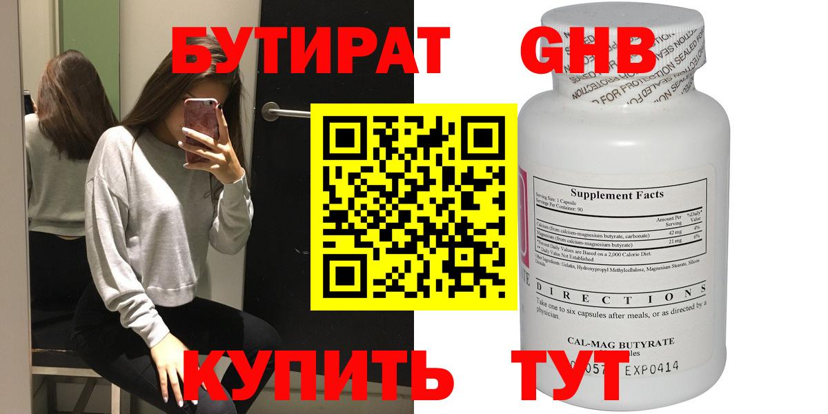 Бутират вода  Вход с VPN  Бутират  Феодосия 