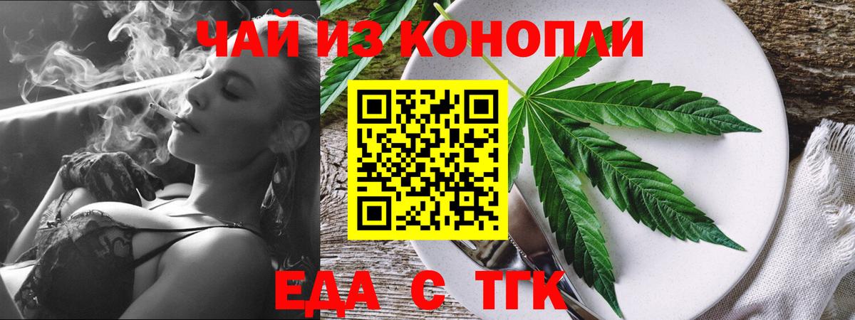 Феодосия  Печенье с ТГК марихуана  Вход с VPN 