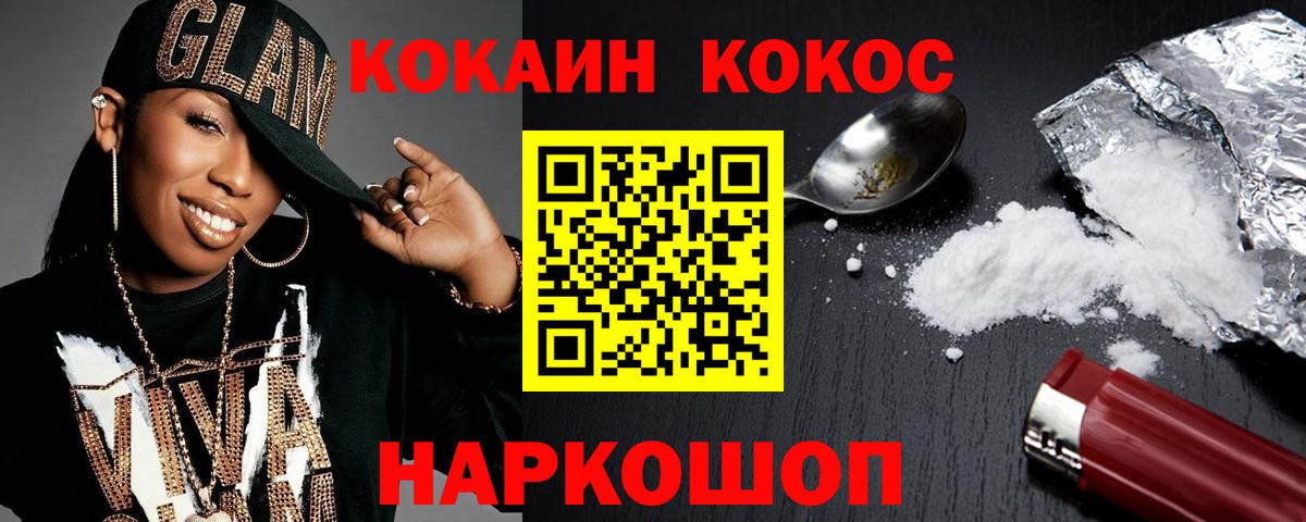 Cocaine Колумбийский  Кокаин Эквадор  Вход с VPN  Феодосия 