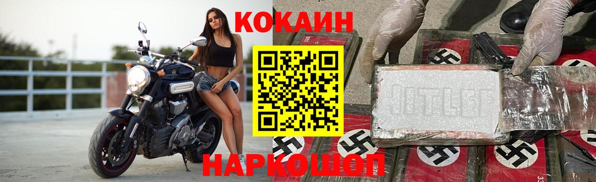 Кокаин Эквадор Феодосия