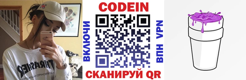 Codein напиток Lean (лин)  omg рабочий сайт  Феодосия 