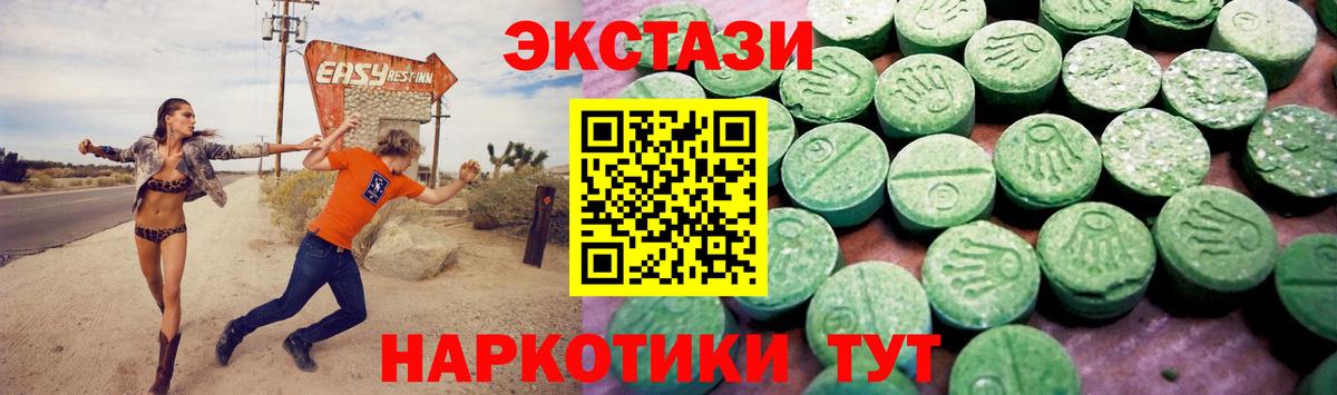 Экстази Punisher  Вход с VPN  Ecstasy  Феодосия  shop телеграм  ЭКСТАЗИ VHQ 