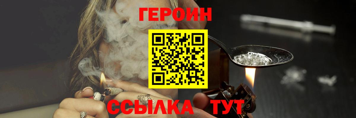 Феодосия  Героин Heroin  ГЕРОИН  Вход с VPN 