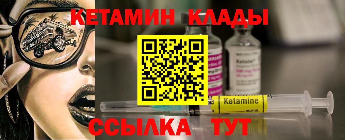 Кетамин VHQ Феодосия