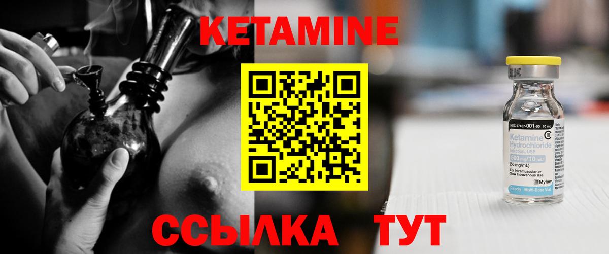 Кетамин ketamine  Вход с VPN  Феодосия 