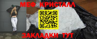 мет Можайск