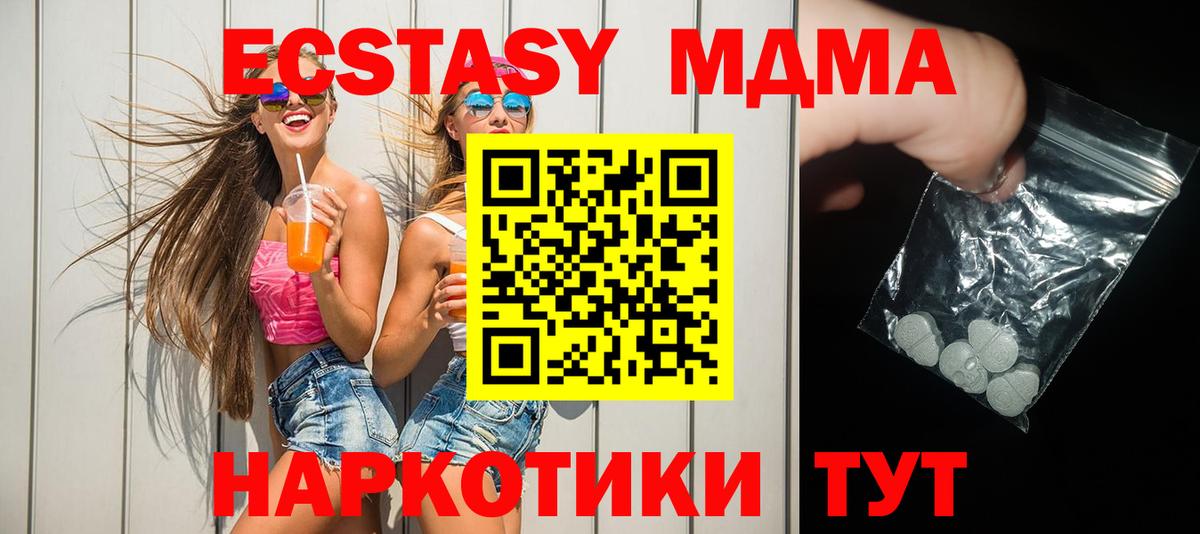 МДМА кристаллы  МДМА crystal  Вход с VPN  Феодосия 