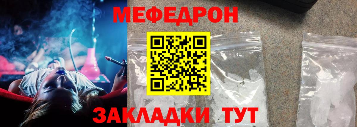 МЕФ мука Феодосия