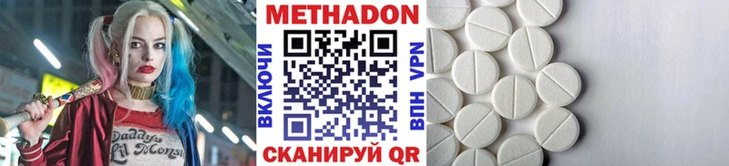 Метадон белоснежный  кракен зеркало  Феодосия  даркнет сайт 