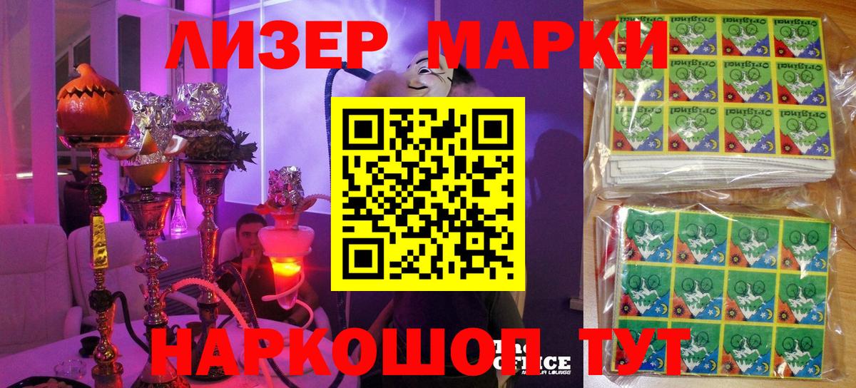 Марки N-bome 1500мкг  Марки NBOMe  Феодосия  купить закладку  Вход с VPN 