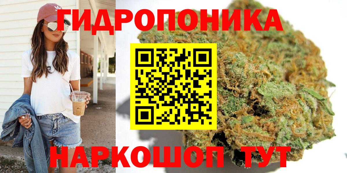 Феодосия  Канабис LSD WEED  Вход с VPN  Конопля Ganja 